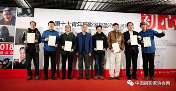 初心·光影——全国十大青年摄影家作品回顾展在京盛大启幕