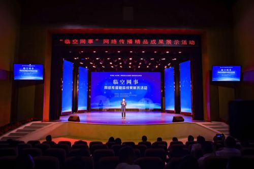 651件作品网聚正能量 渝北“临空网事”网络精品成果展示活动圆满举办